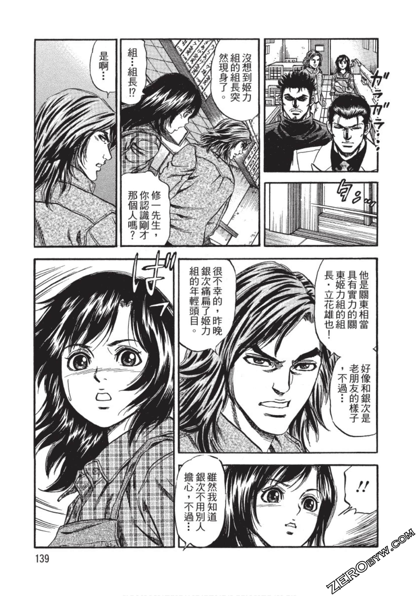 Page 139