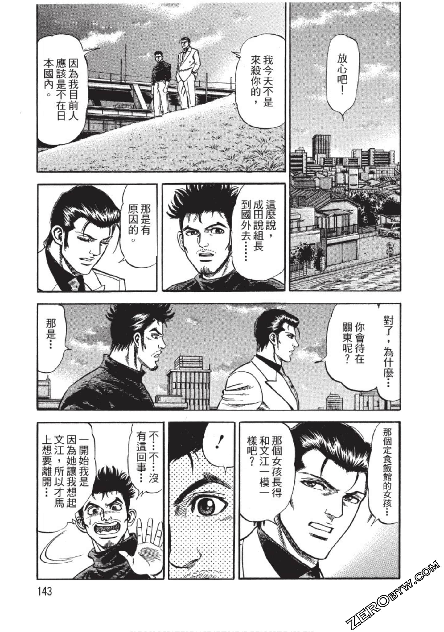 Page 143