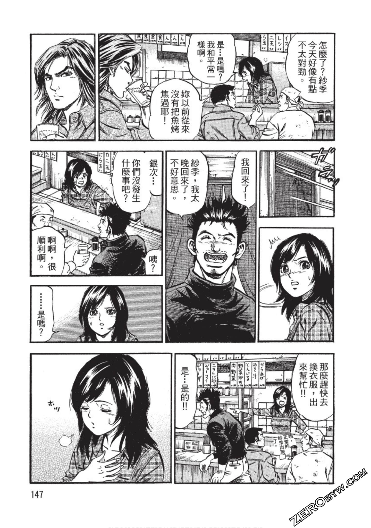 Page 147