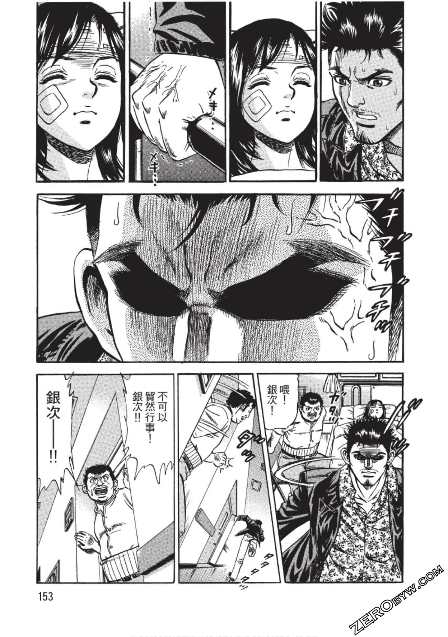 Page 153