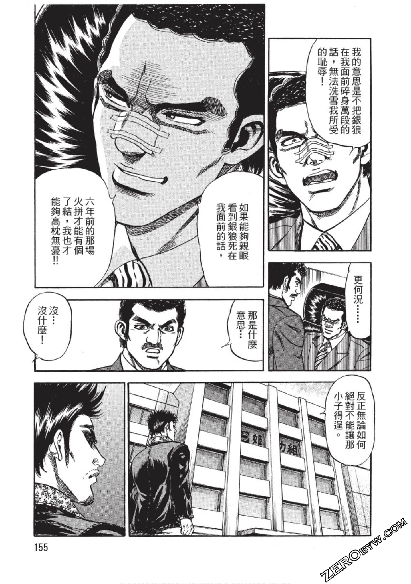 Page 155