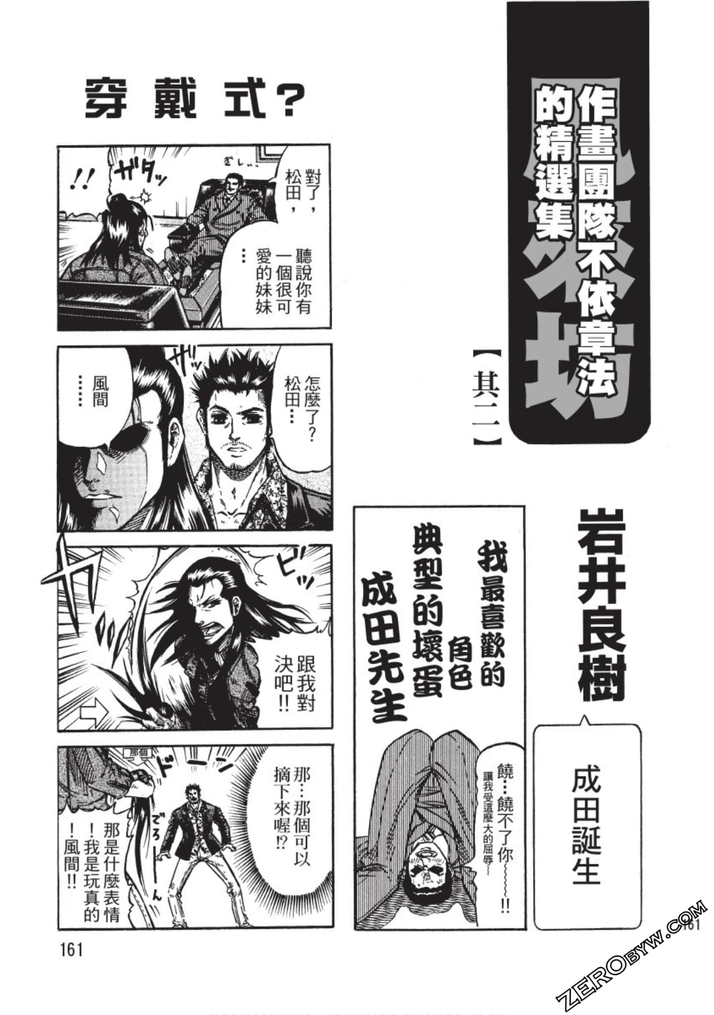 Page 161