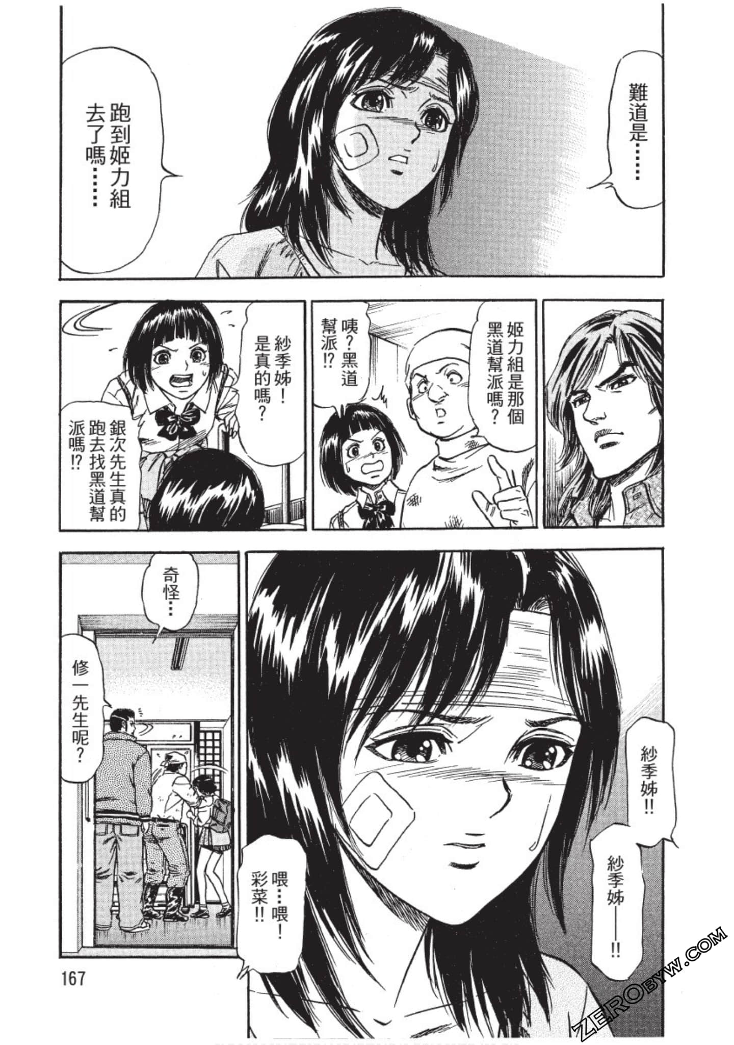 Page 167