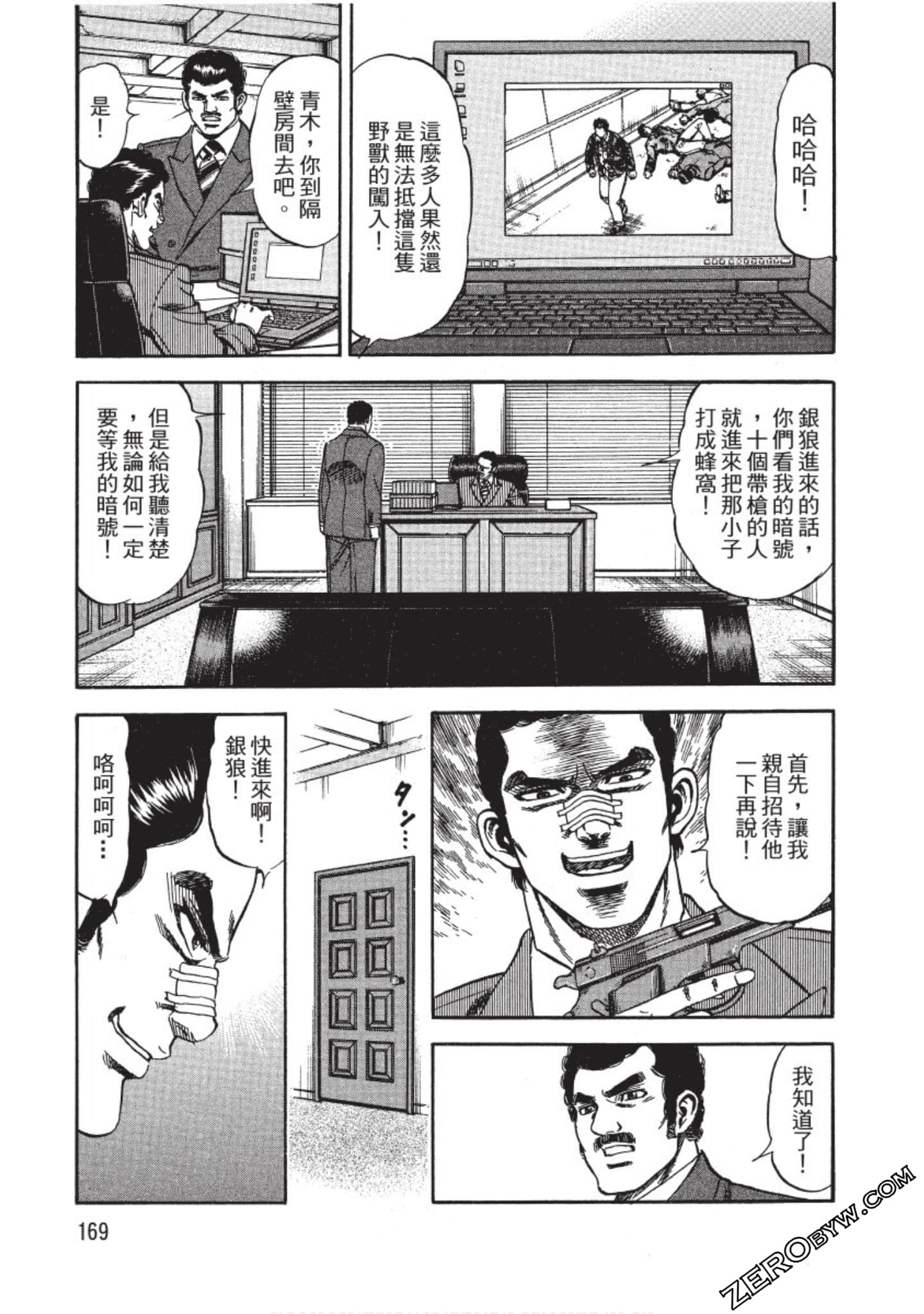 Page 169