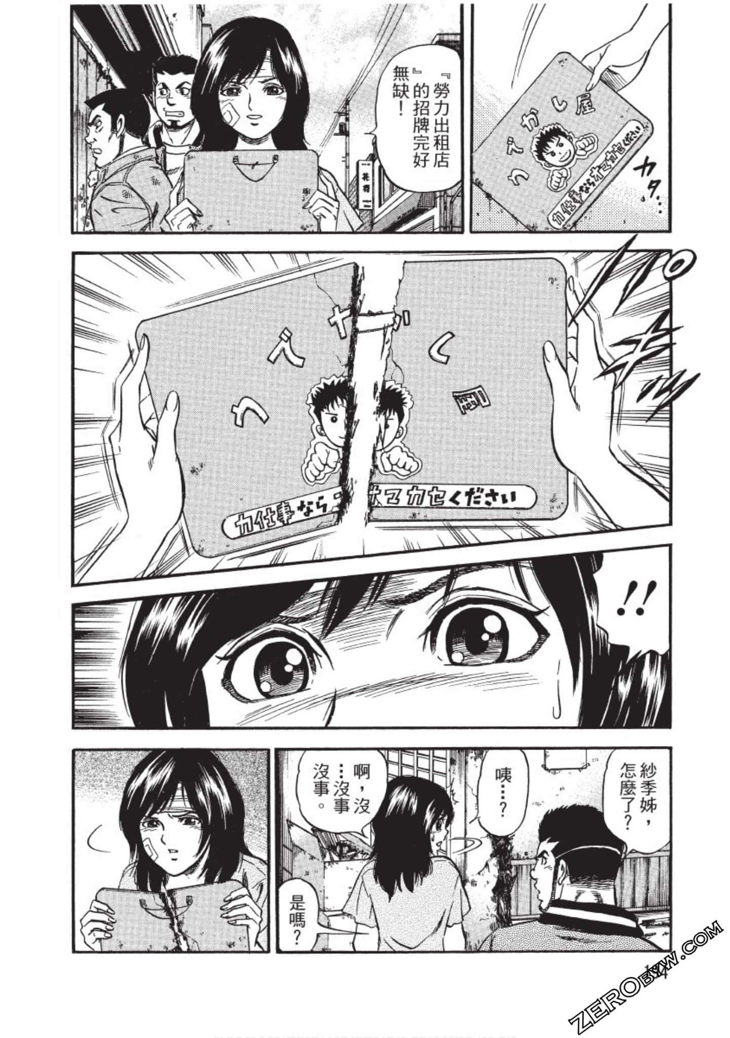 Page 194