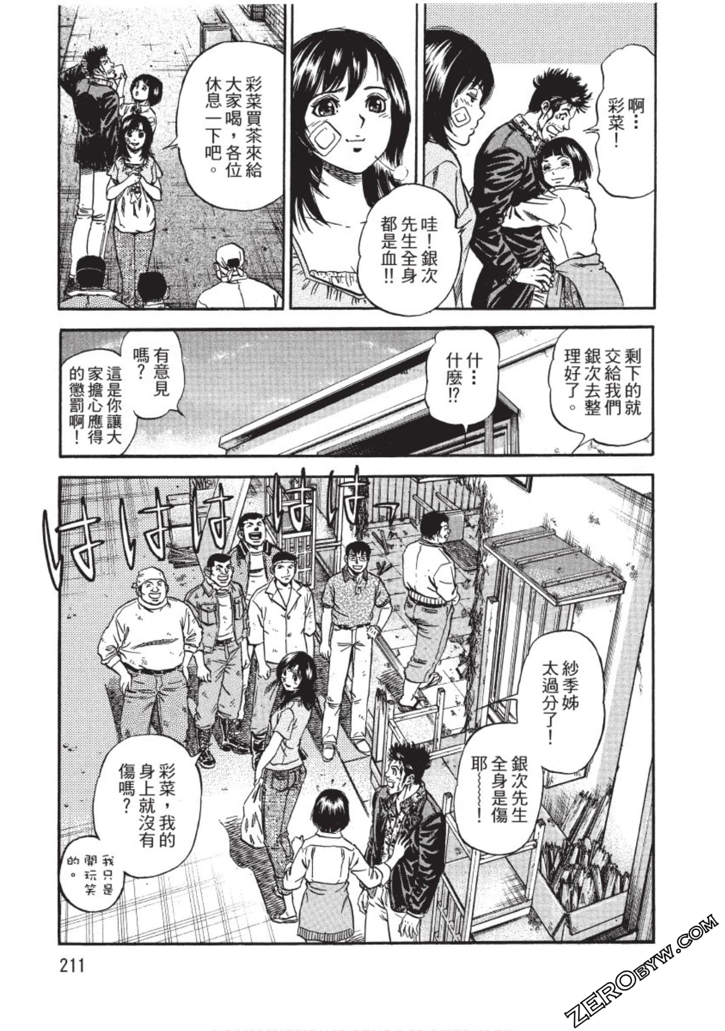 Page 211