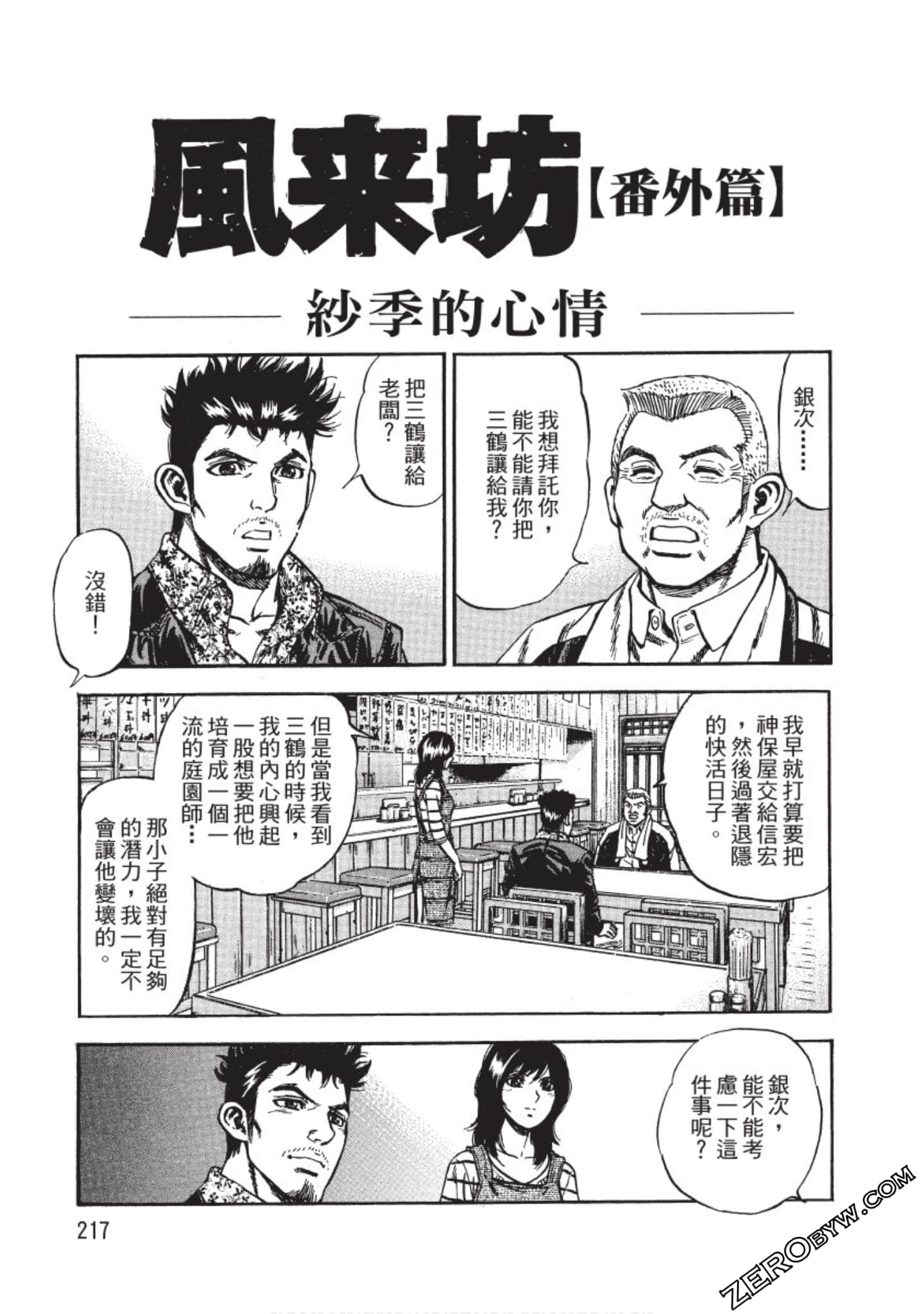 Page 217