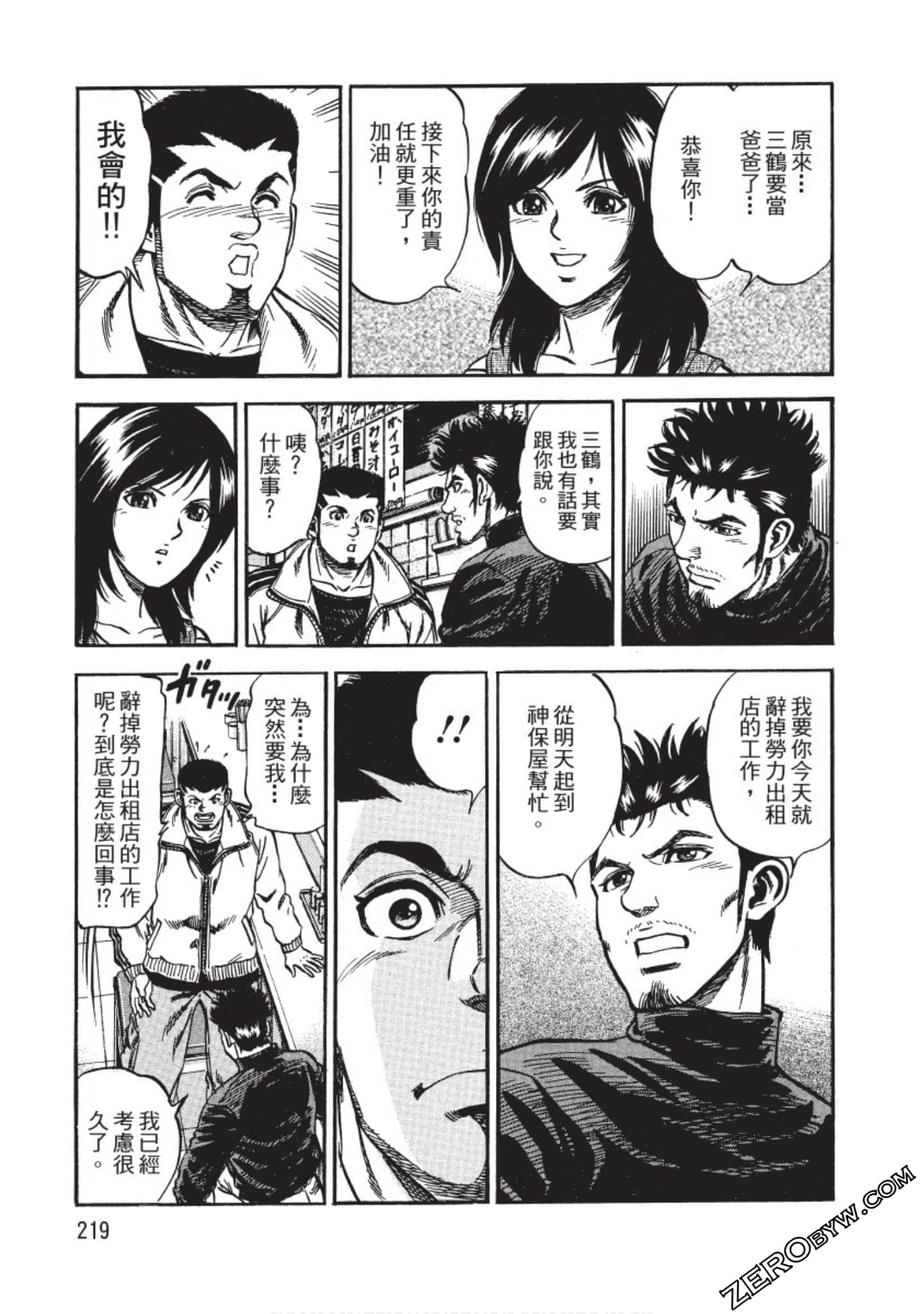 Page 219