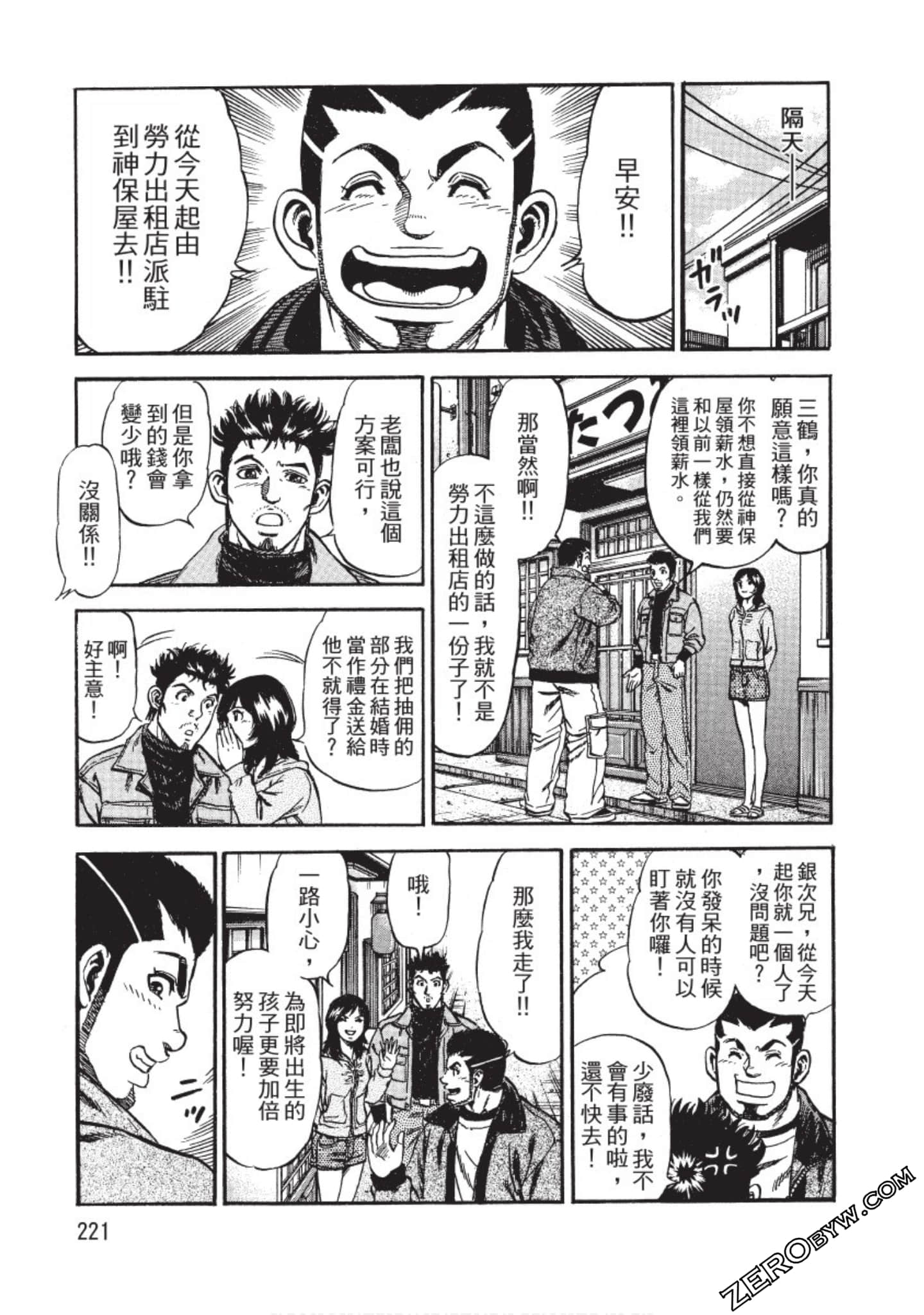Page 221