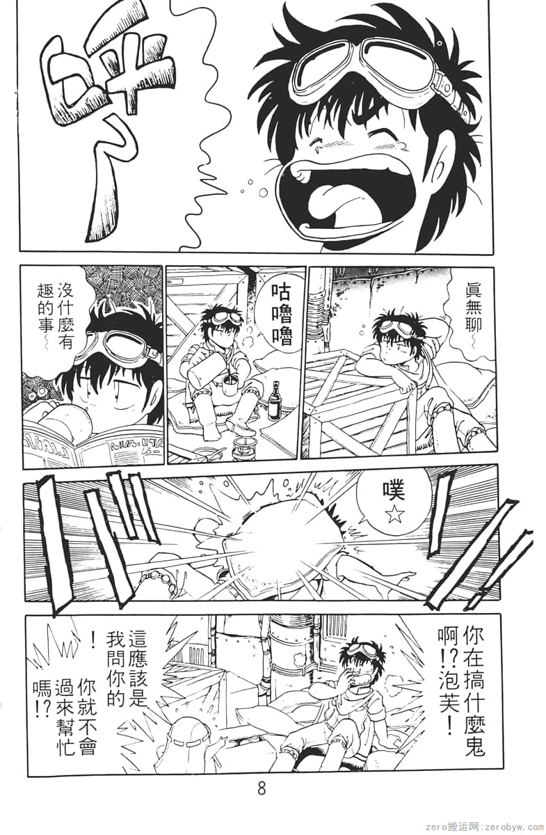Page 8