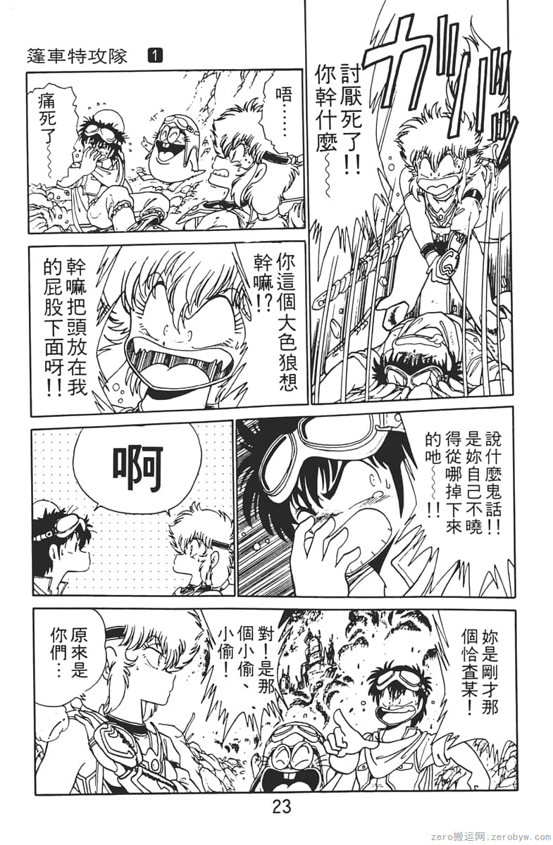 Page 23