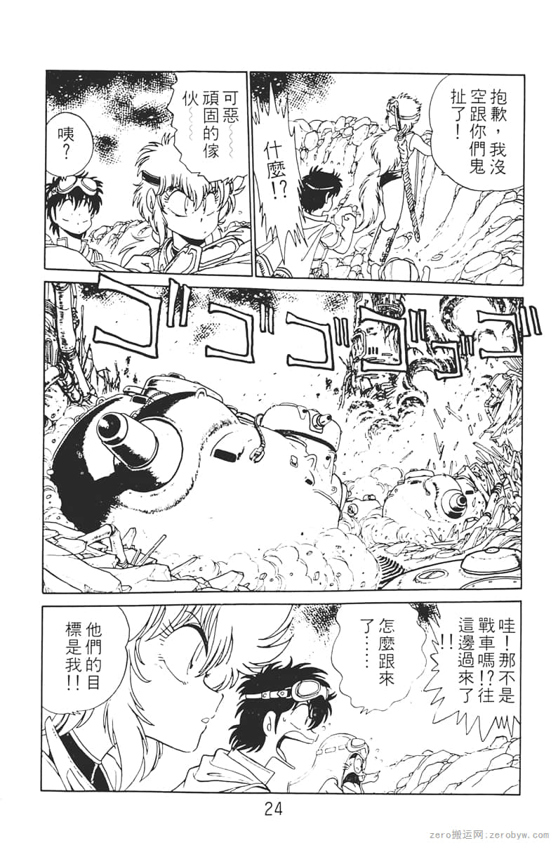 Page 24