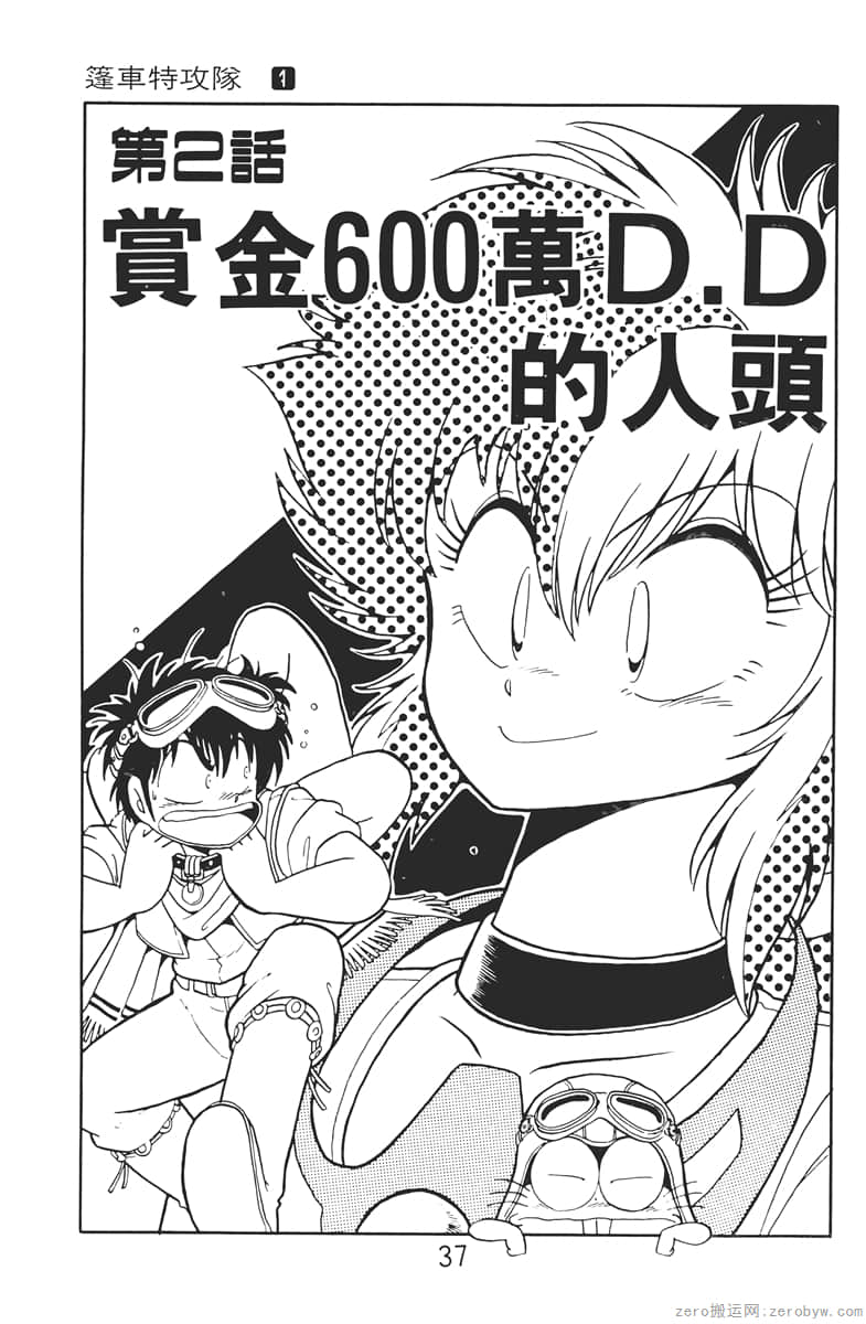 Page 37