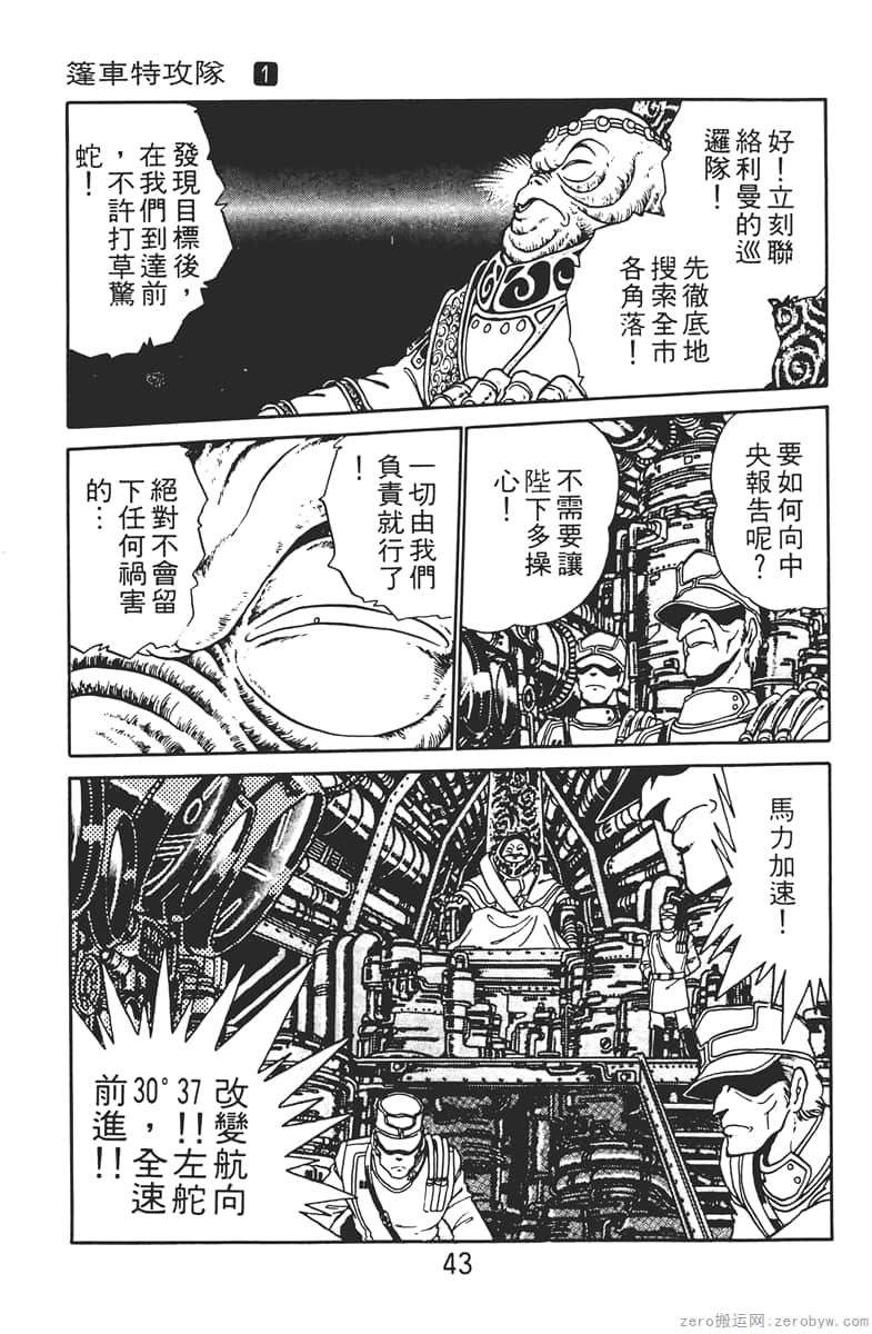 Page 43
