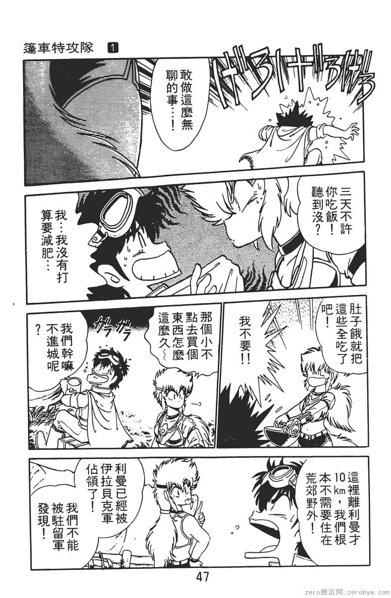 Page 47