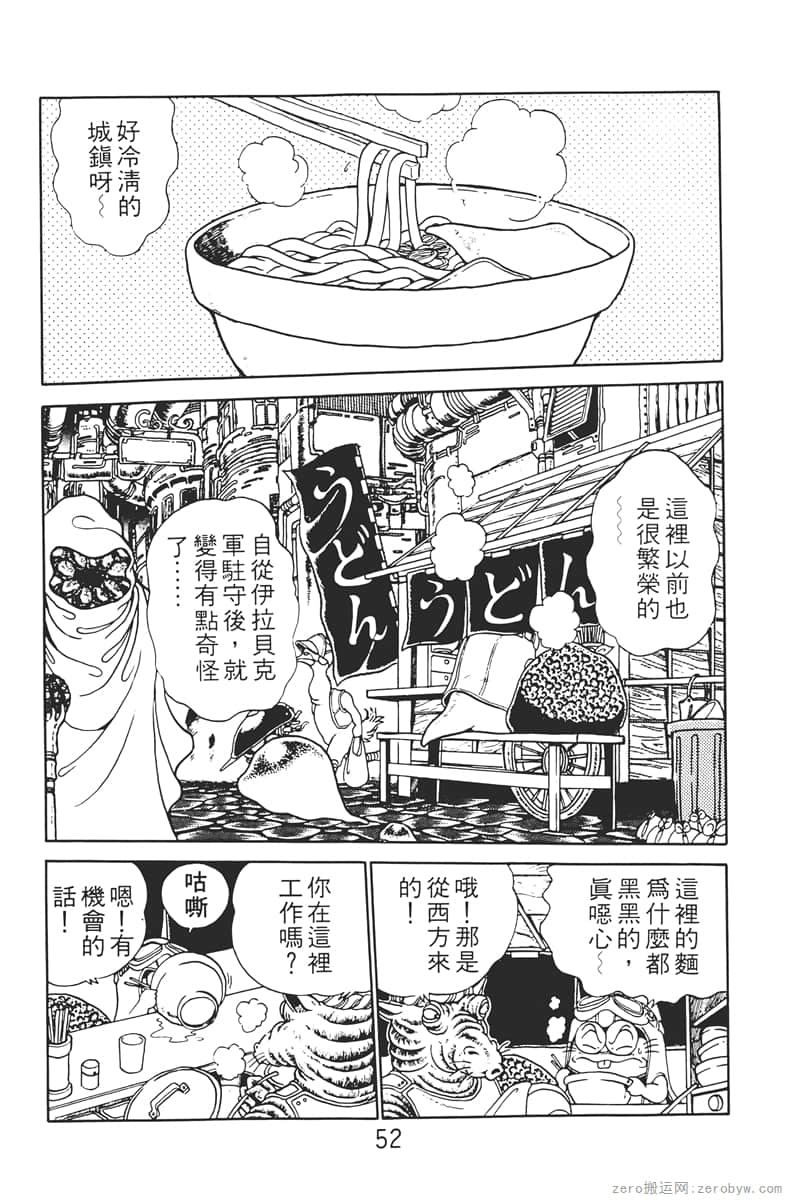 Page 52