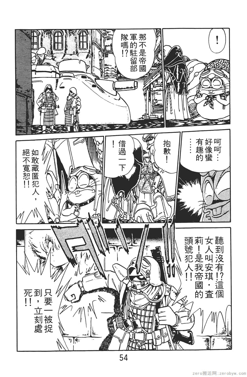 Page 54