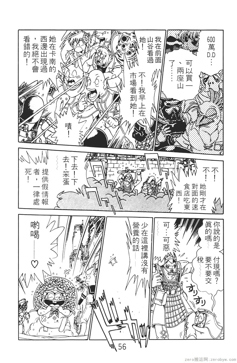 Page 56