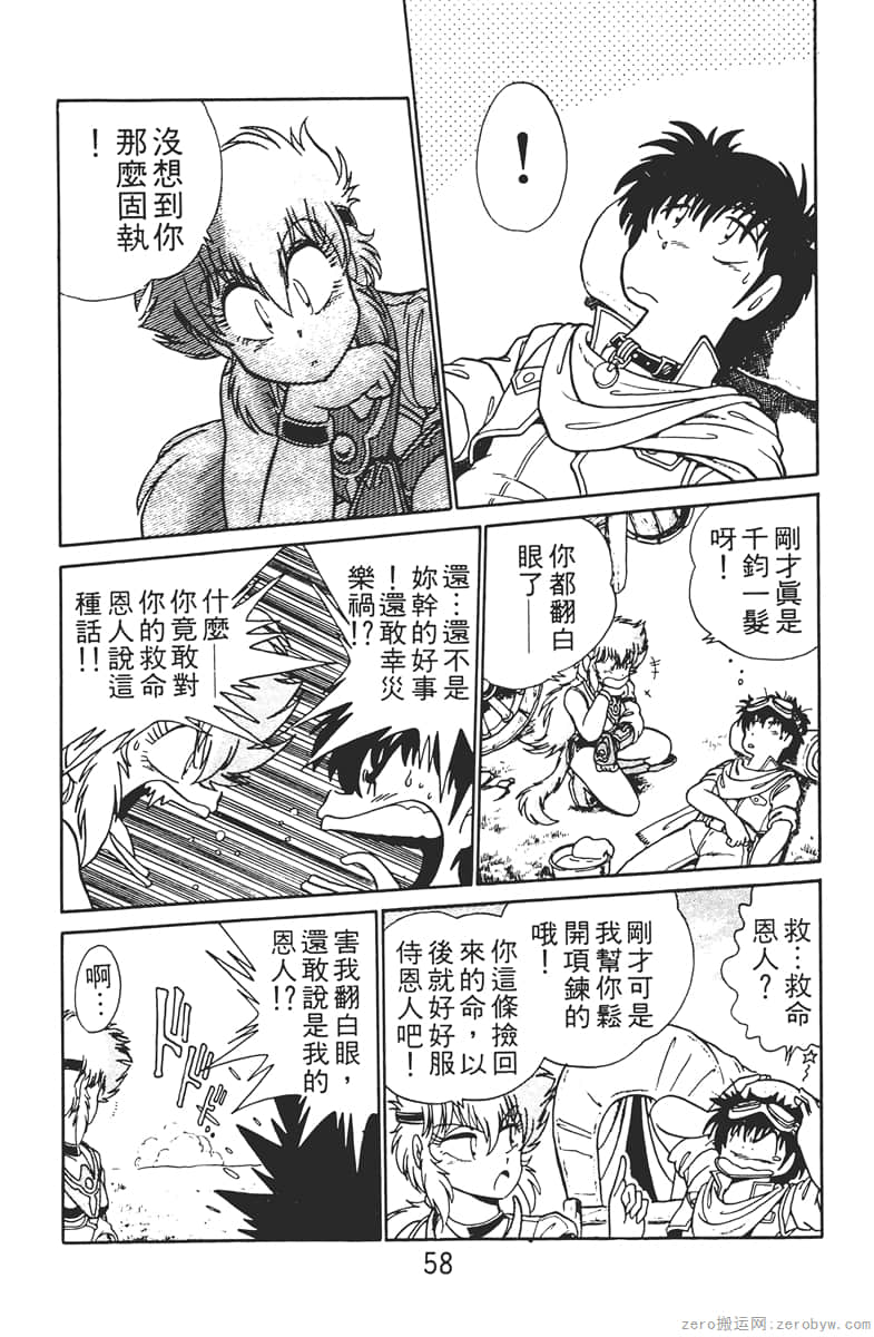 Page 58