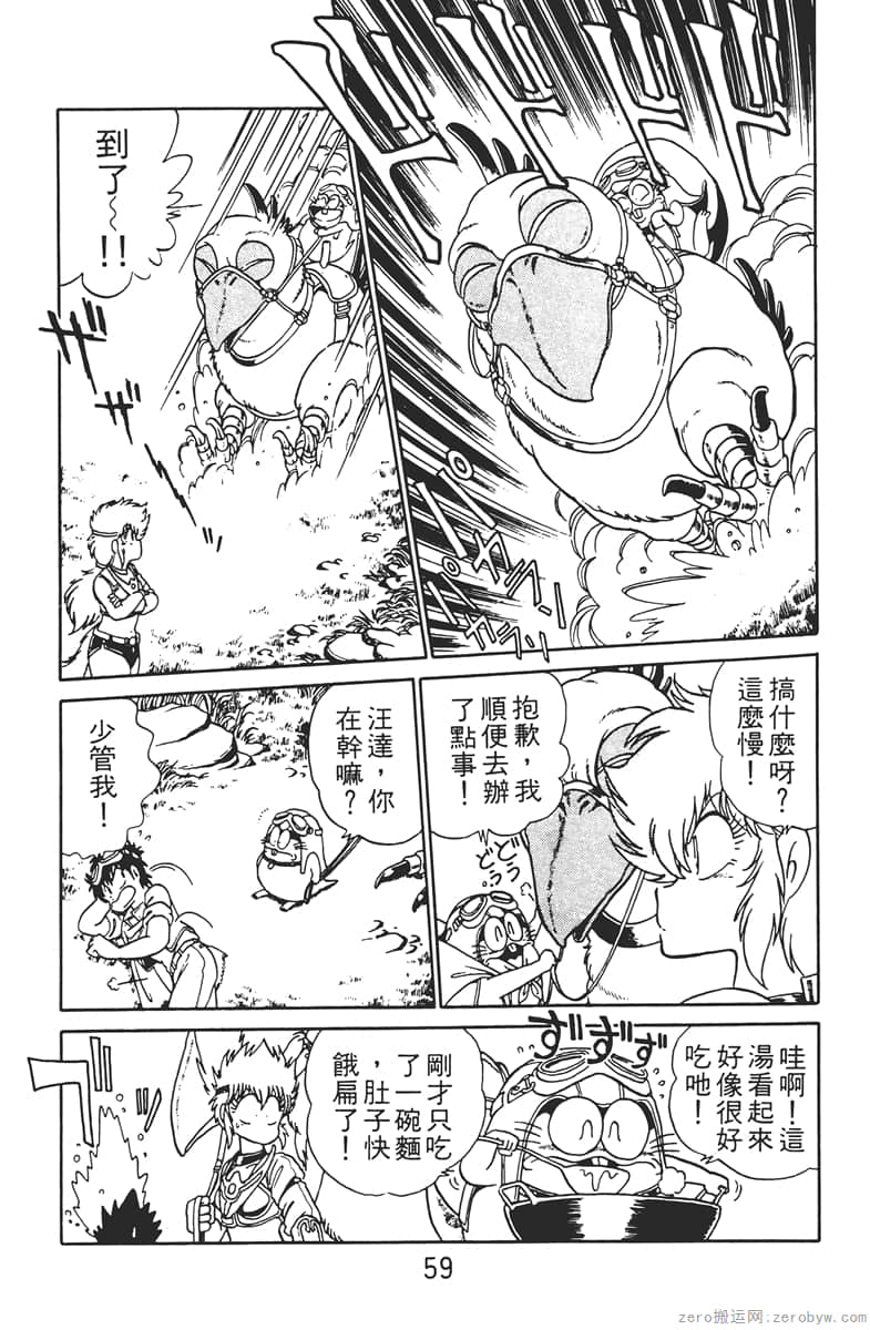 Page 59