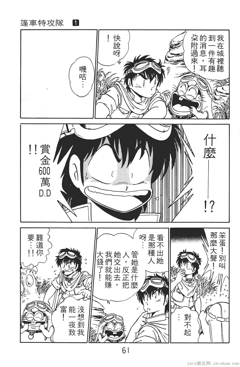 Page 61