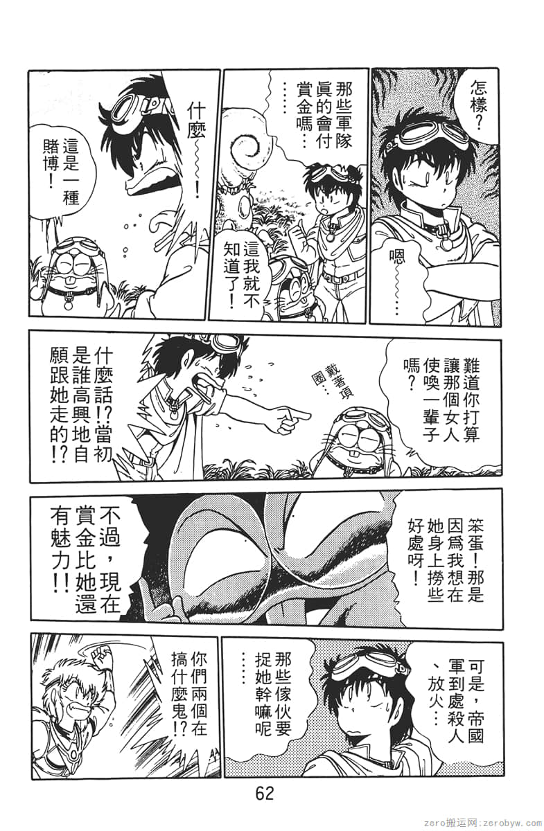 Page 62