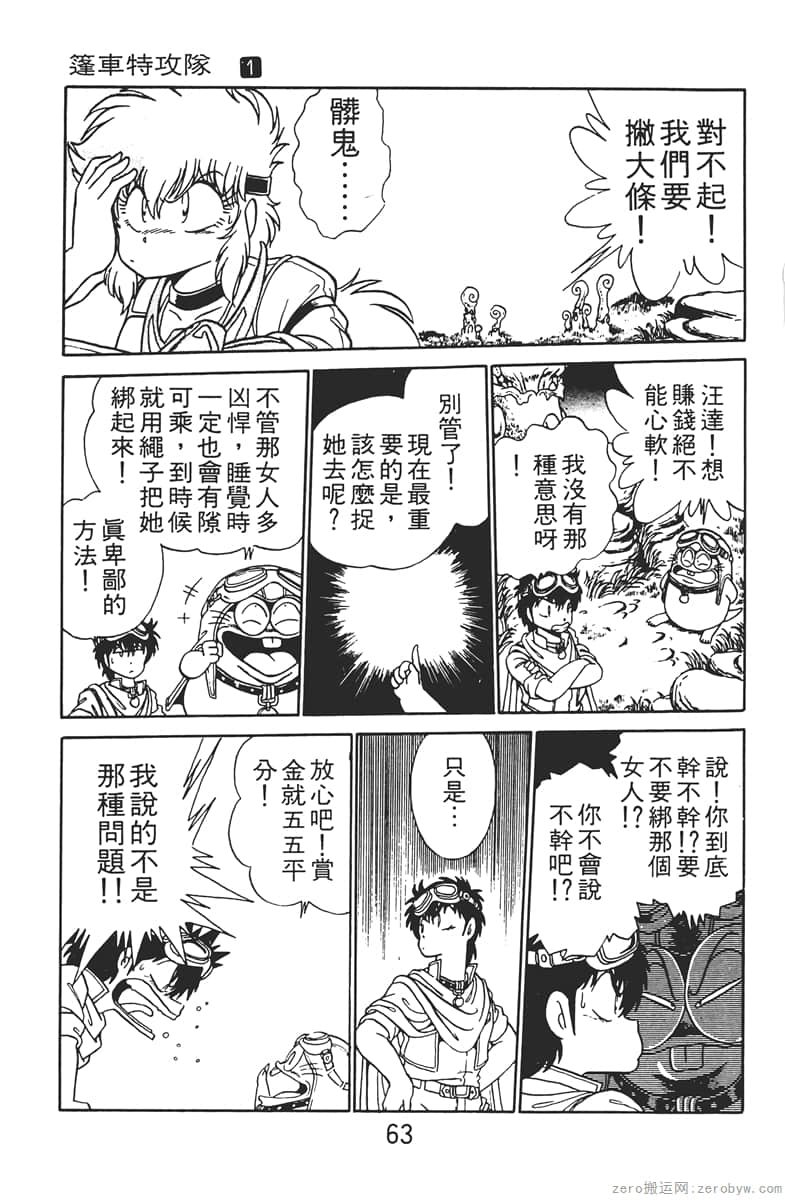 Page 63