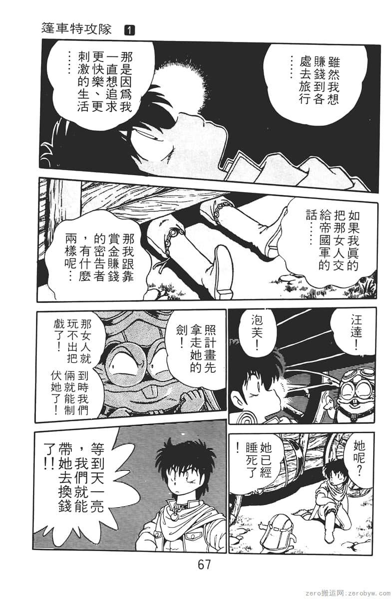 Page 67