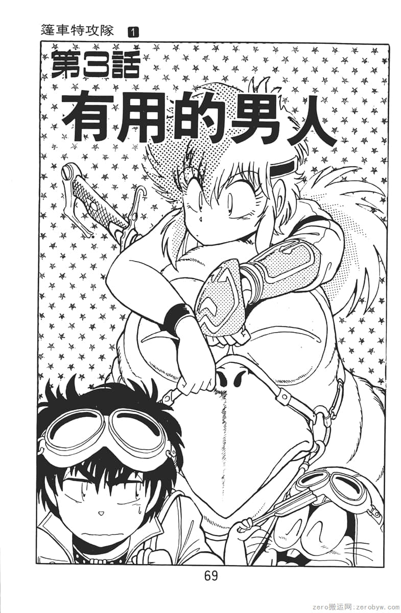 Page 69