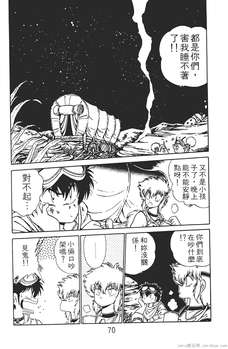 Page 70