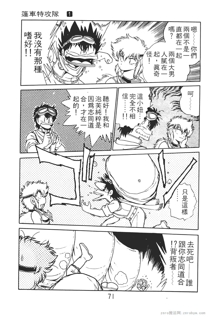 Page 71