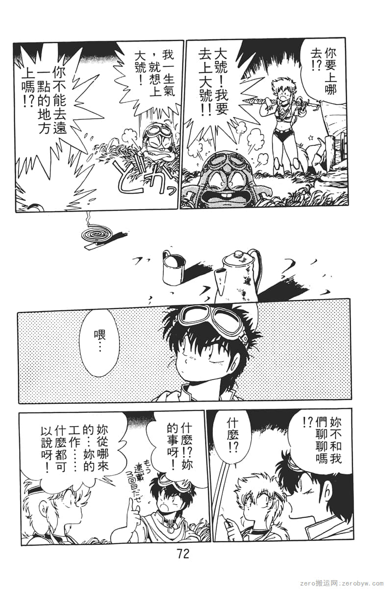 Page 72