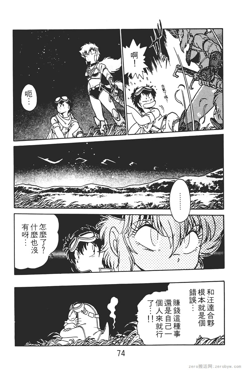 Page 74