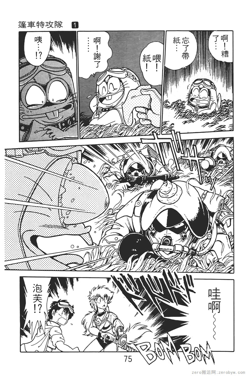 Page 75