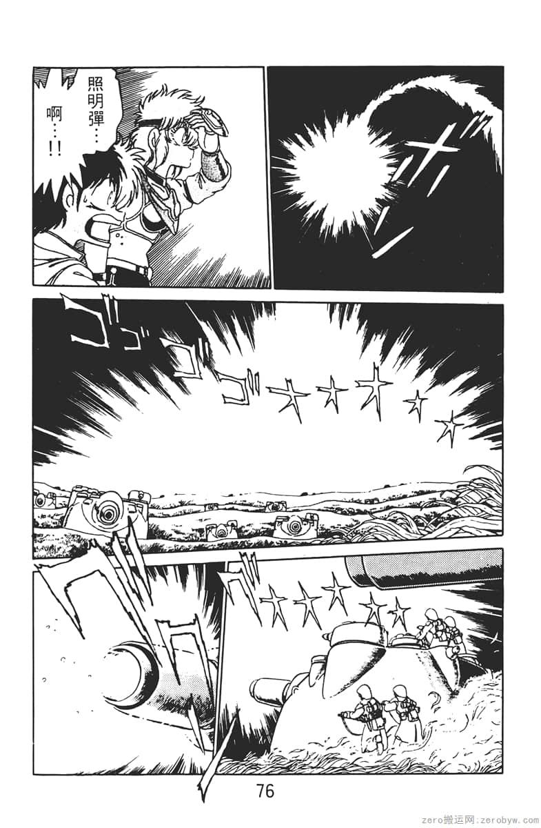 Page 76
