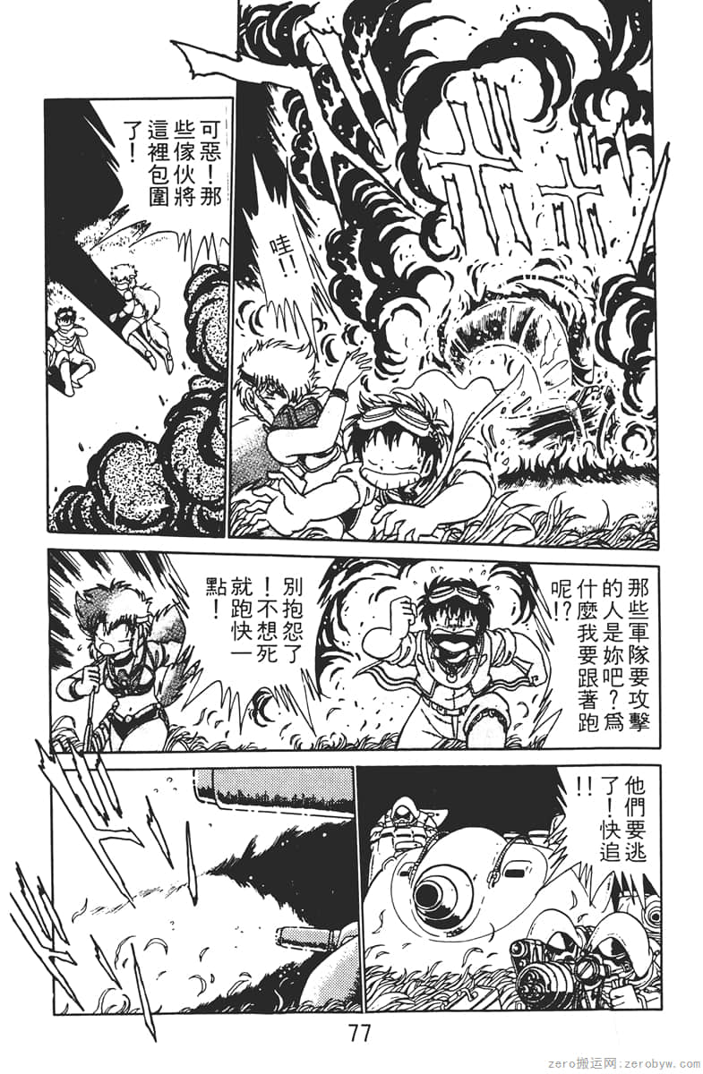 Page 77