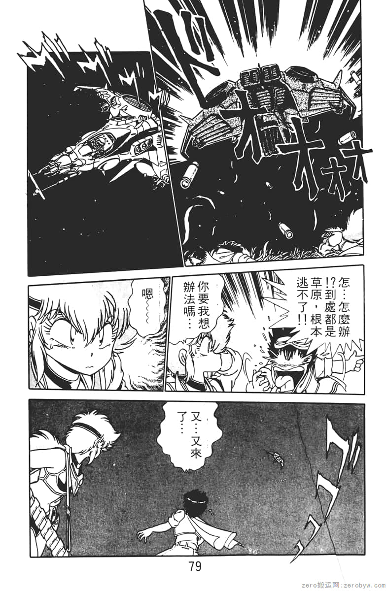Page 79