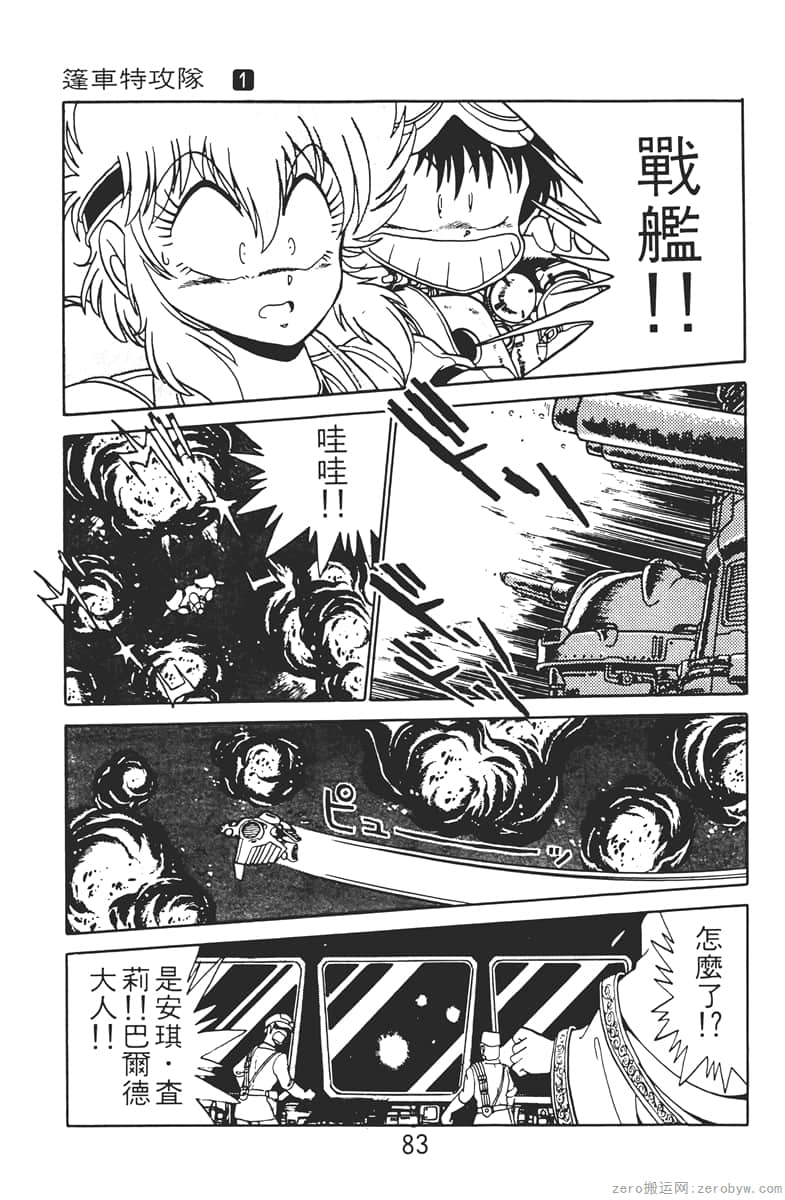 Page 83