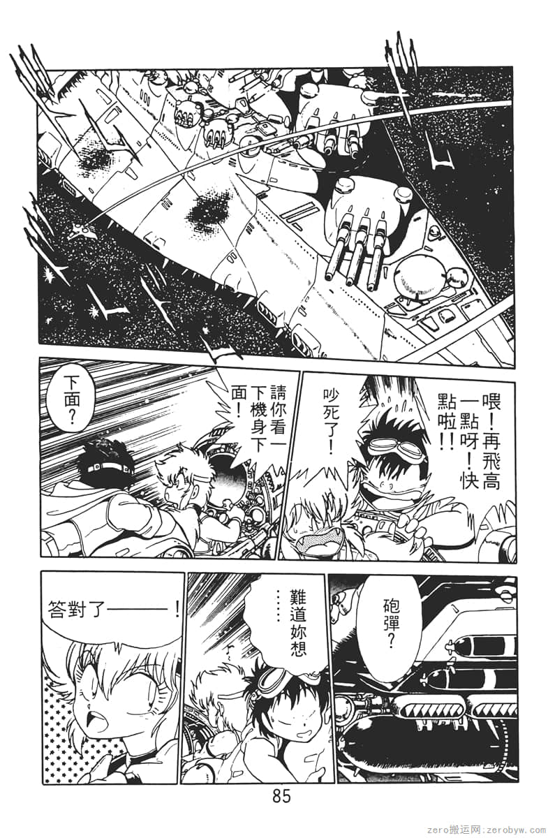 Page 85