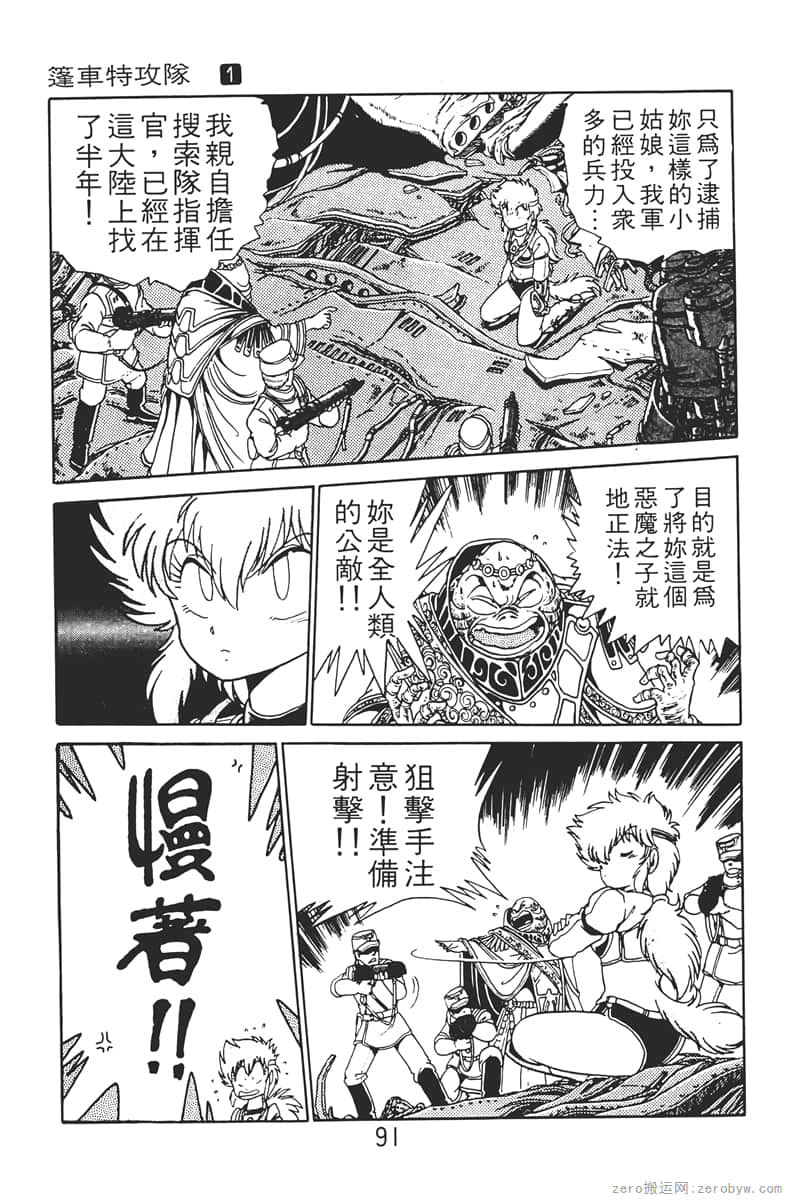 Page 91