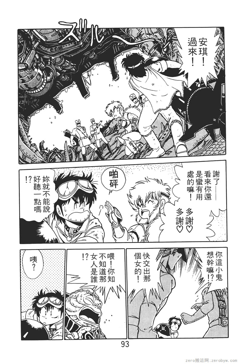 Page 93