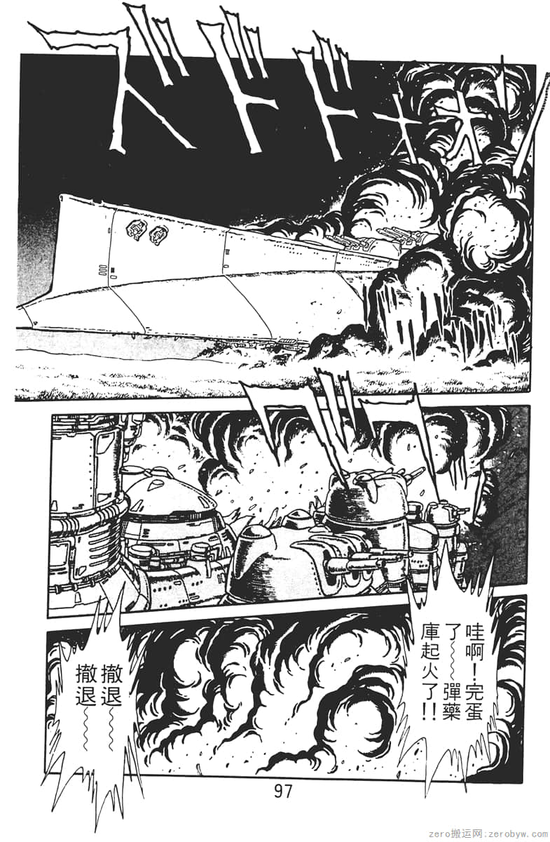 Page 97