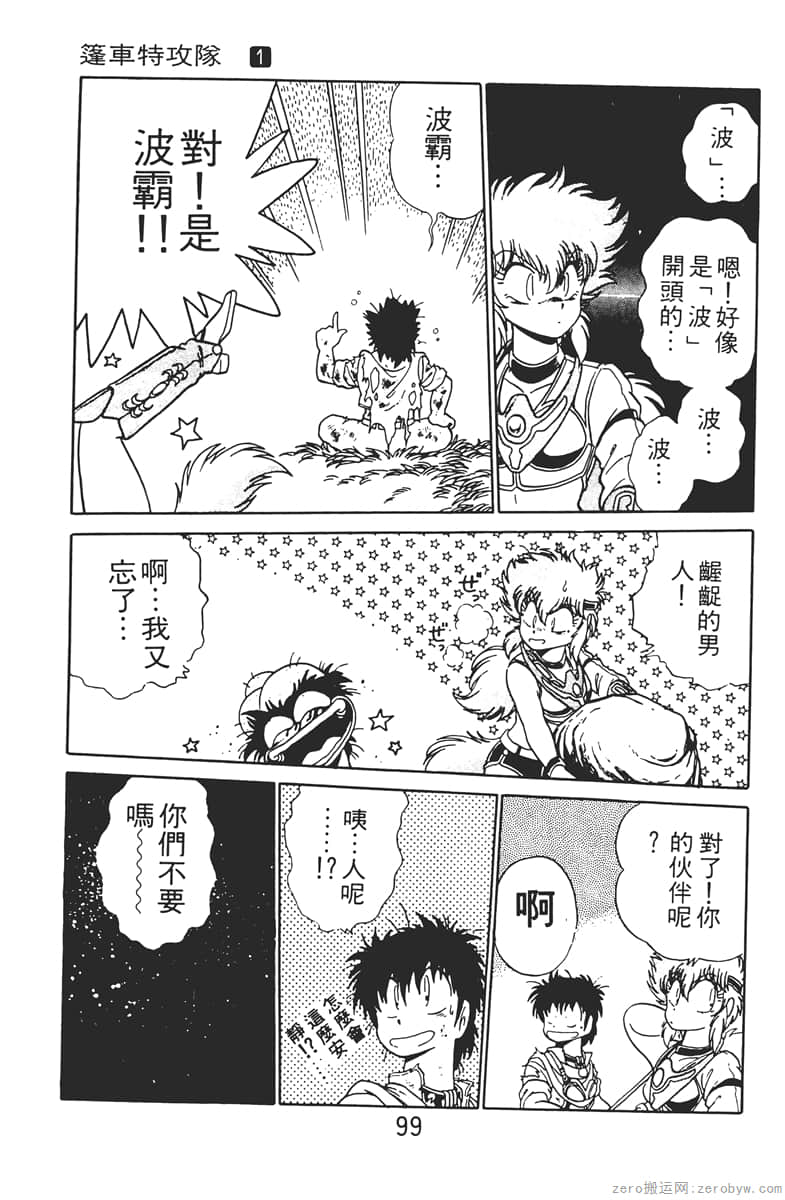 Page 99