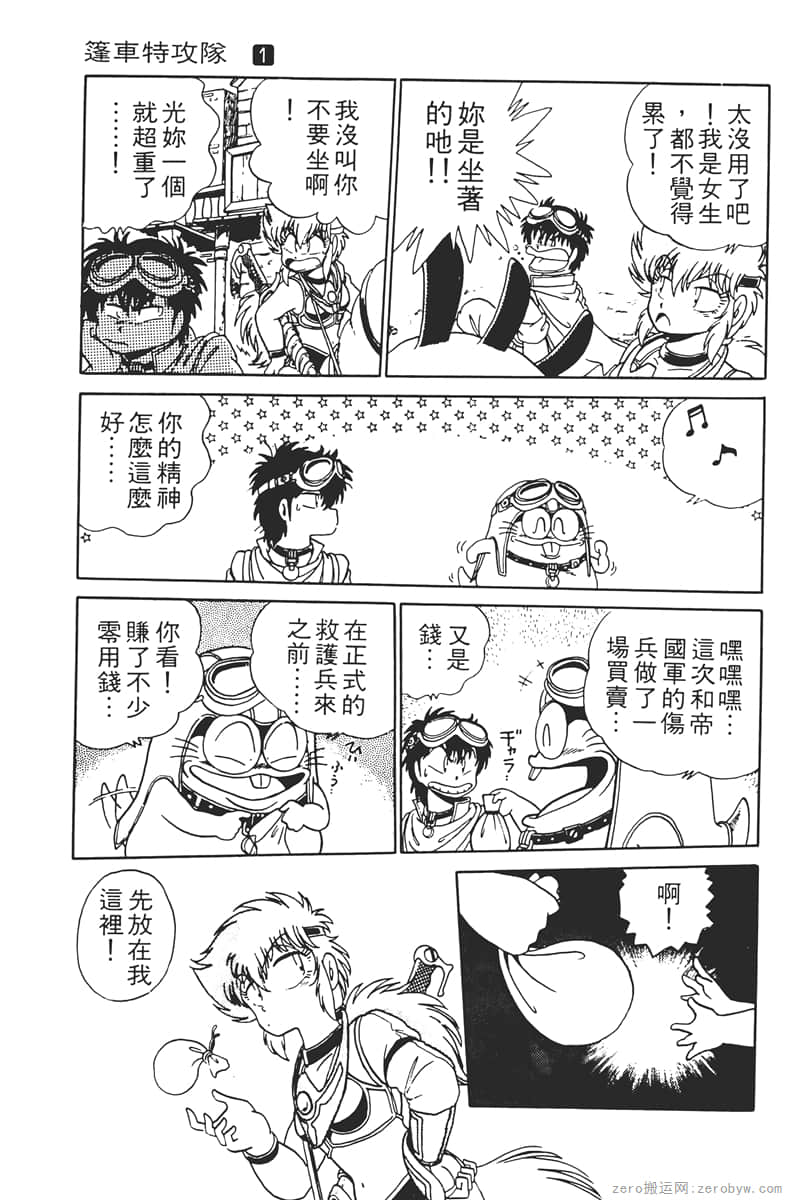 Page 103