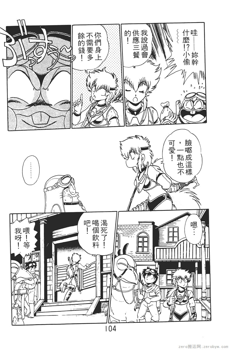 Page 104