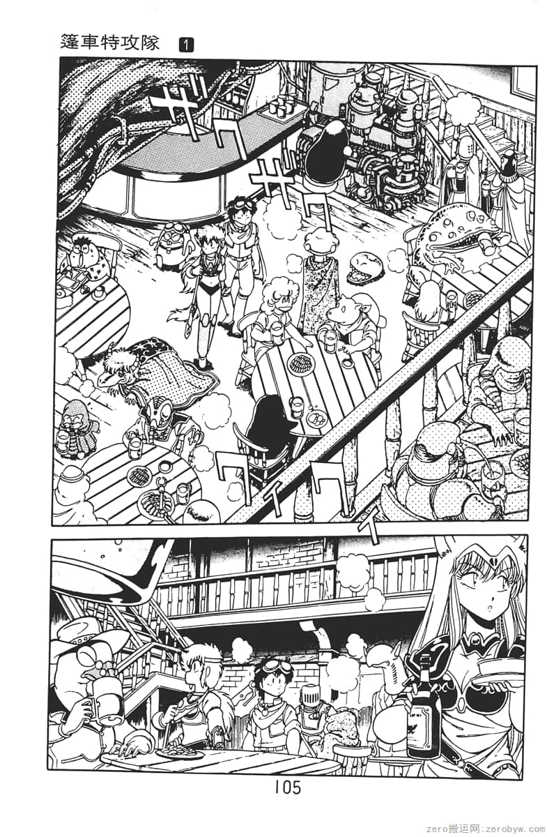 Page 105