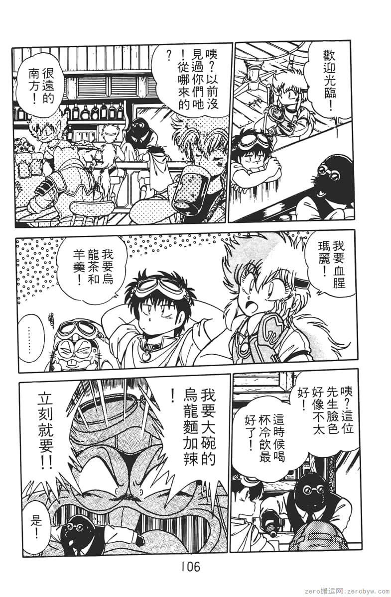 Page 106