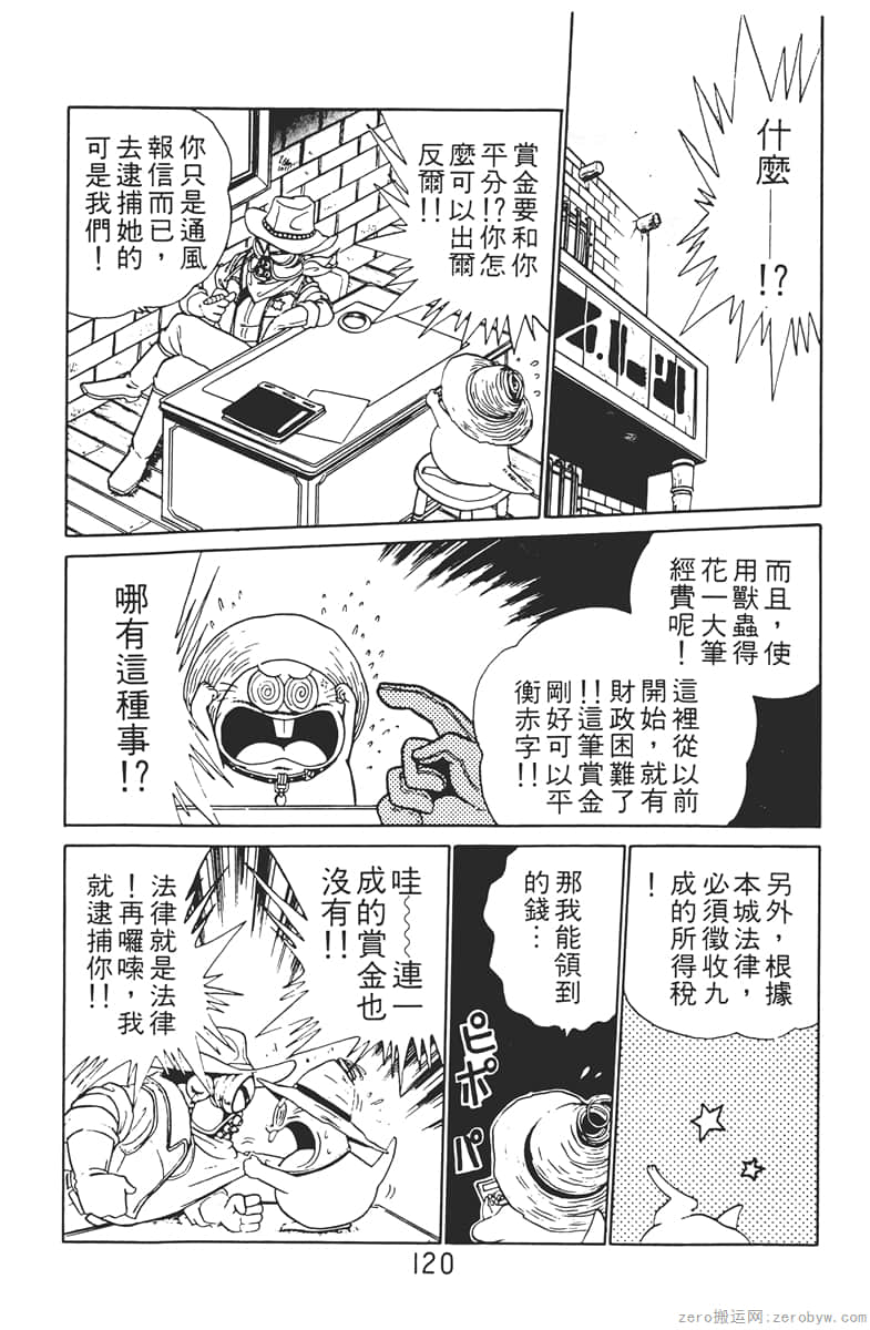 Page 120
