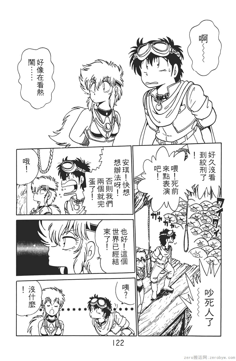 Page 122