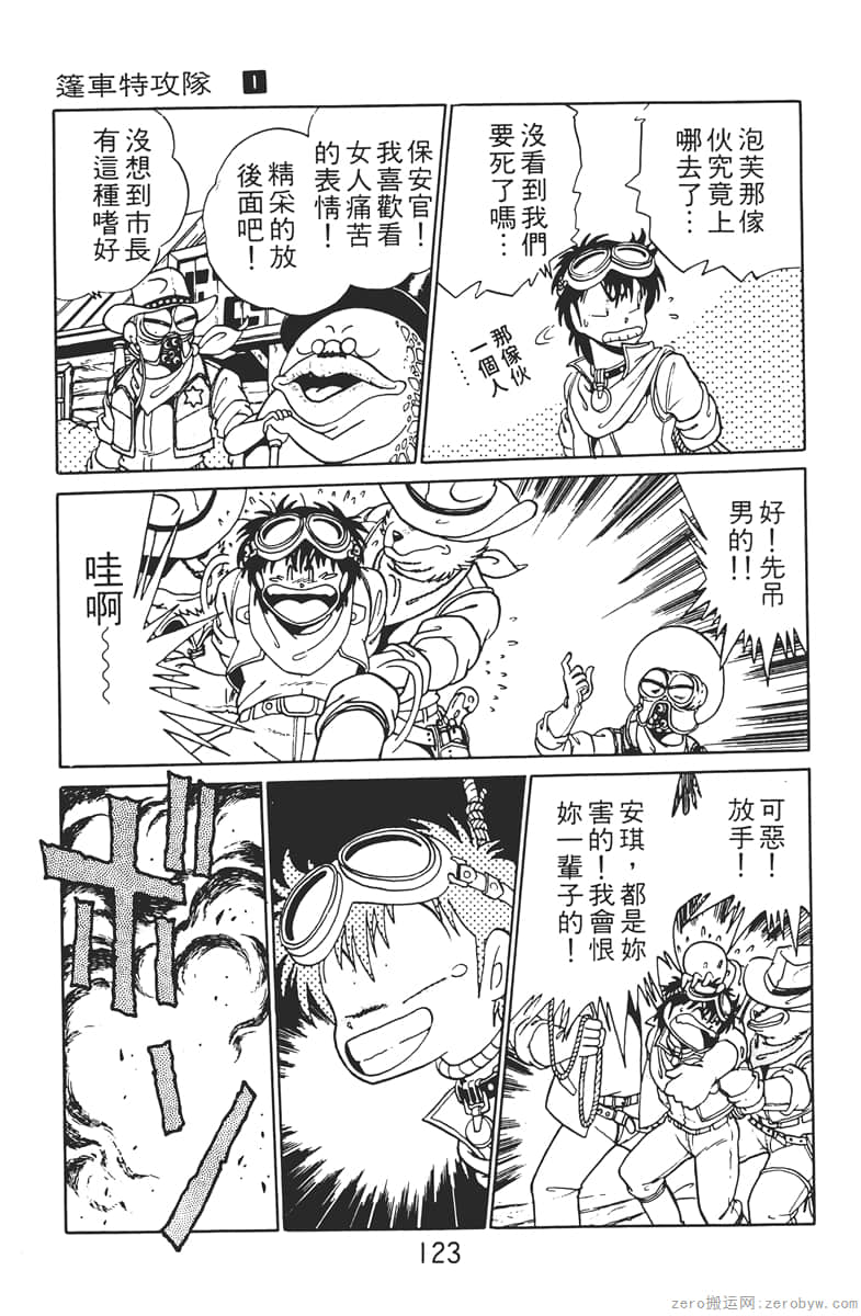 Page 123